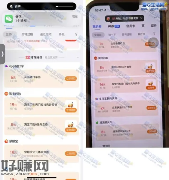 支付宝直接领14/16元闪购无门槛券 部分号有