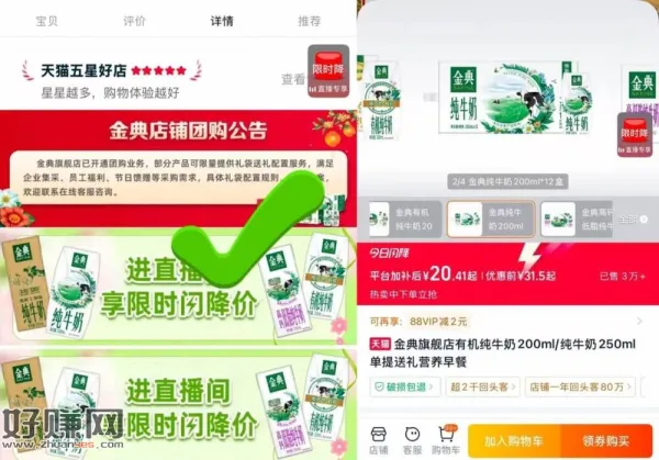 金典纯牛奶20💰一箱好价‼️