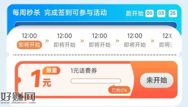 ⏰12点 移动app搜[ 签到有礼 ]