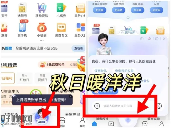10点 移动app底部中间 灵犀