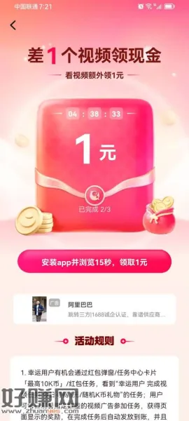 全民K歌app，很久没登录的打开有个弹窗1元
