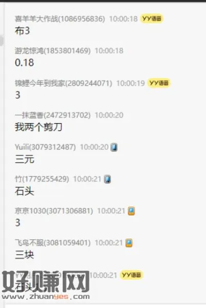 越快越好 快的是3元 ，慢的是0.68等 纯随机的 ​
