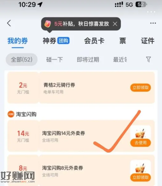 zfb-右侧卡包进 往下滑看看