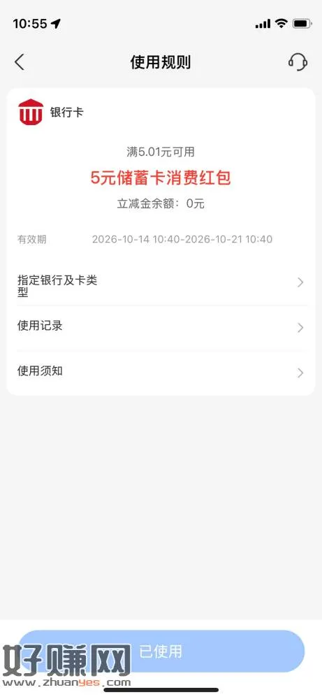 我领了5你们试试,1买5立减金,微信搜冬晟领