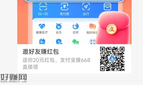 zfb扫 邀六个50岁以上好友