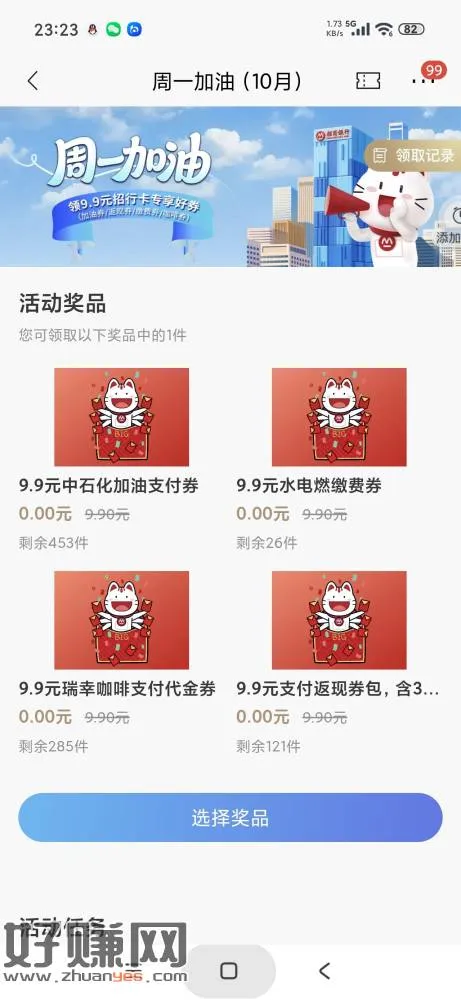 我用蜜蜂卖卡然后提现到湖南招行一类,招行自动成为代发,然后领