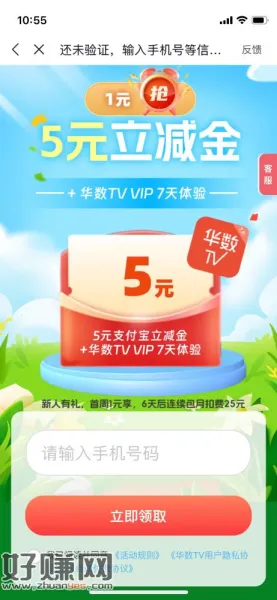 我领了5你们试试，1买5立减金，微信搜冬晟领