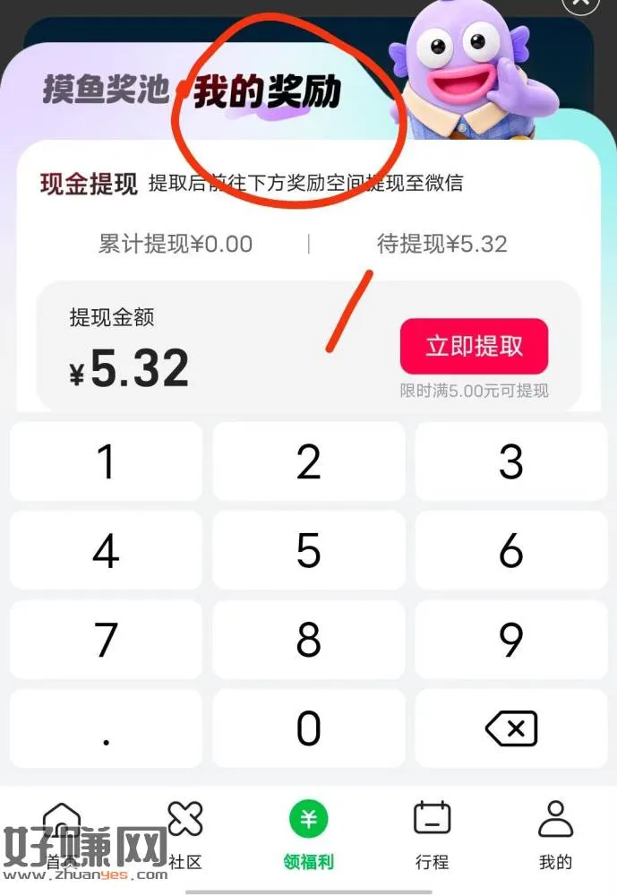 1.同程旅行