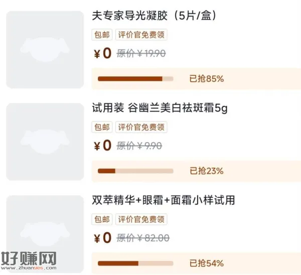 京东-我的-待评价-评价中心 ，又有新东西 看等级可领更多