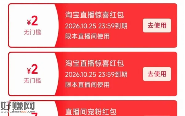 反馈可领2次  ，刚才第一波领的 这是第二波 ​