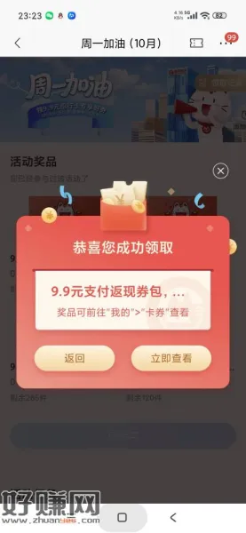 我用蜜蜂卖卡然后提现到湖南招行一类，招行自动成为代发，然后领
