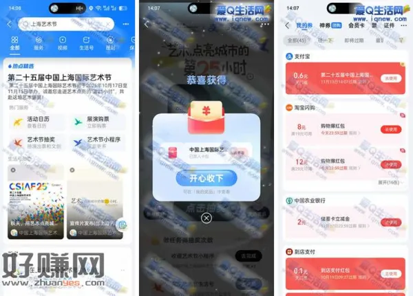 亲测0.6元支付宝红包秒到 支付抽奖即可
