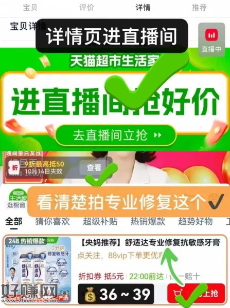 舒适达 高端修复牙膏90g*2支