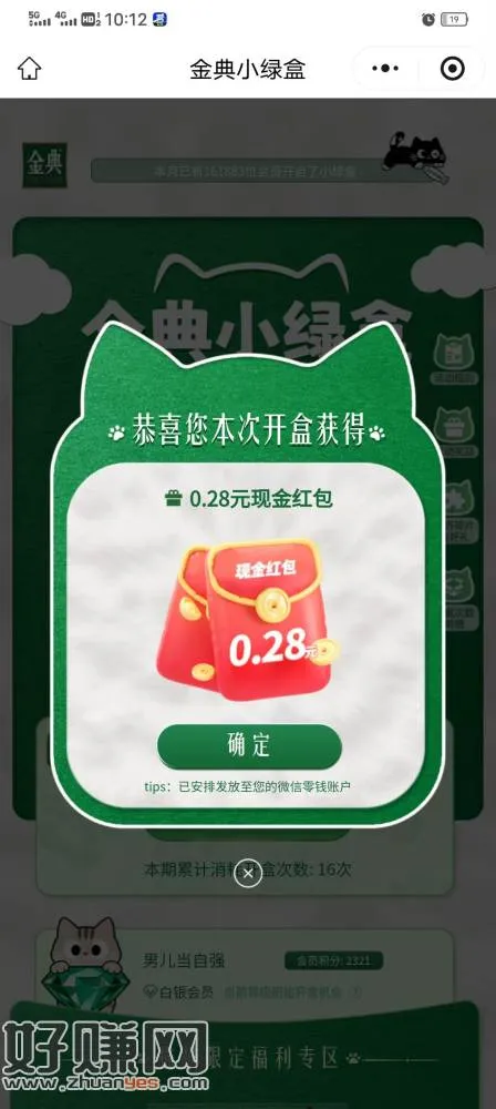 1.同程旅行