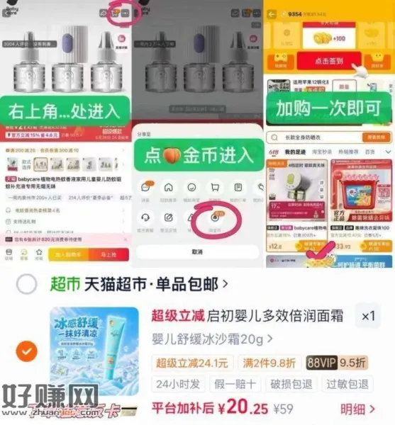 速‼启初宝宝舒缓冰沙霜 ，20g赠20猫卡叠淦帀拍💰0‼️
