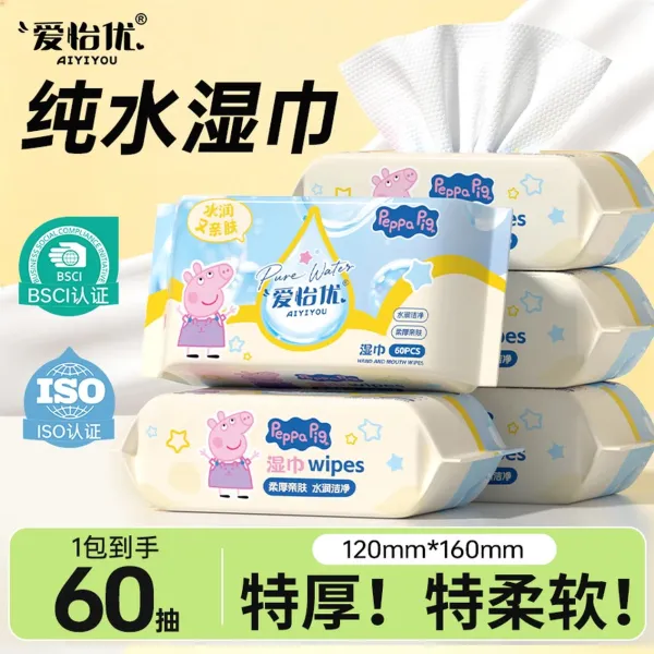 京东0.99小猪佩奇联名手口湿巾 60抽