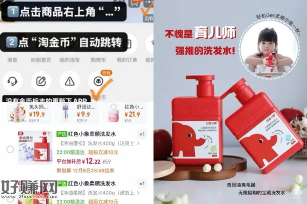 快‼️红色小象儿童洗发水400g