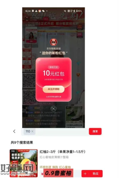 速‼𝟎.𝟗薅红心蜜柚带箱2-3斤