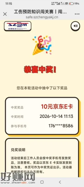 不必中，好运去