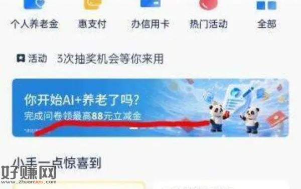 浦发app首页 AI+养老问倦