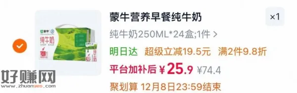 蒙牛全脂纯牛奶250ml*24盒