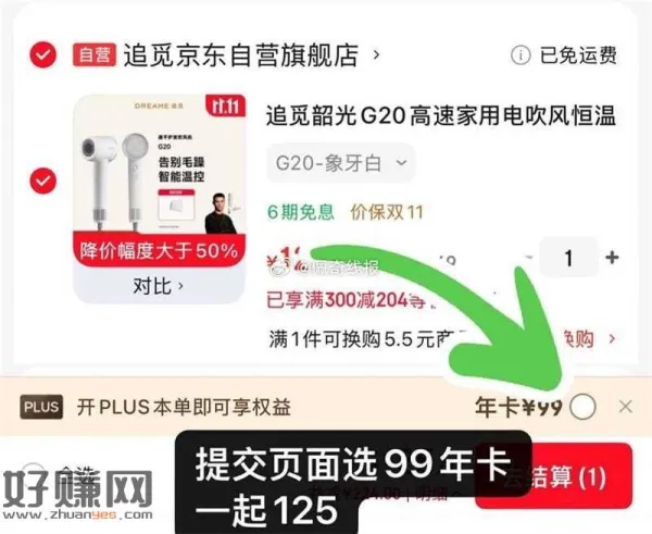 追觅韶光G20吹风机，试试‼️
