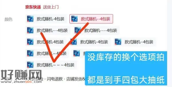 0.01亓💰抽纸260张*4包