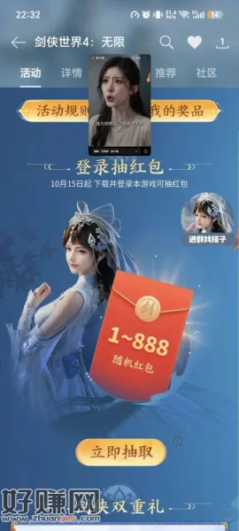 OPPO游戏中心