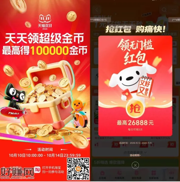 记得领取今日红包+完成打卡 ，积少成多 最高26888元