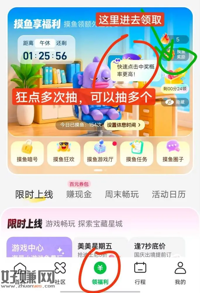 1.同程旅行