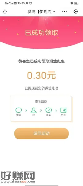 伊利小调研，男，35－44
