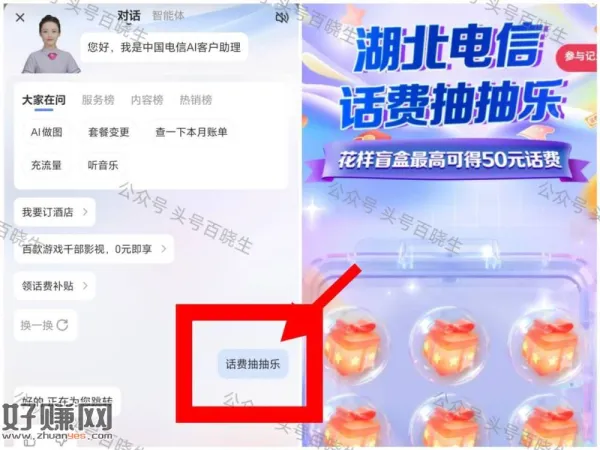 湖北电信自测 给ai发如图对话