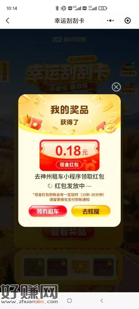 1.同程旅行