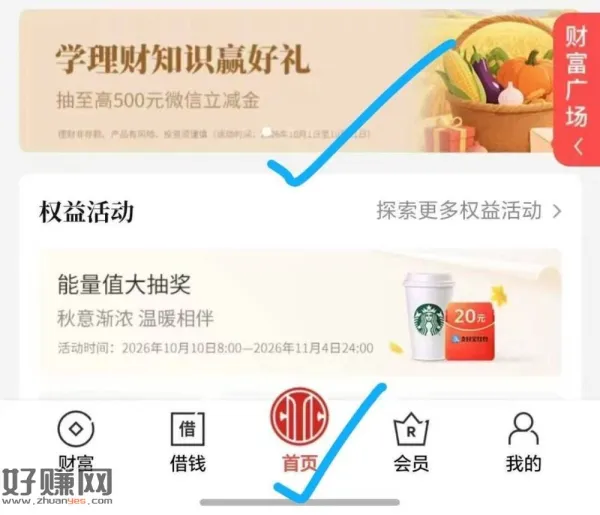 中信cxk 完成2个浏览抽 非必中