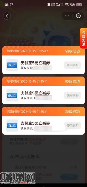 云智手机app 顶部云智会玩进去 做任务 积分对话10次 然