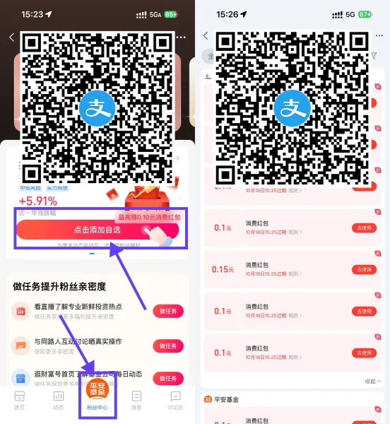 支付宝领1.1亓通用消费红包