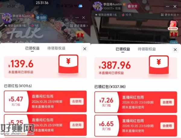 🍑李+7 现在是最后一轮🧧哈 ，已发:挚爱+超+新