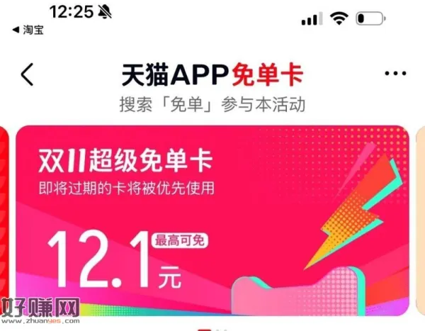 天猫🧧还可以叠加这个⬇️ ，淘宝搜索[ 天降红包29229 ]
