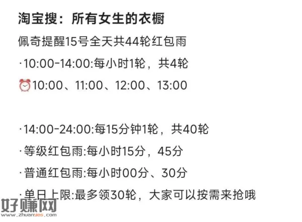 淘宝搜:所有女生衣橱 ,直b间⏰10点开始发44轮🧧