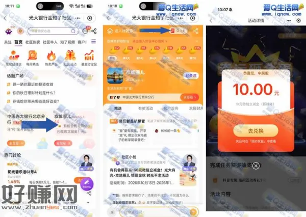 亲测10元光大微信立减金 光大金知了口令卡