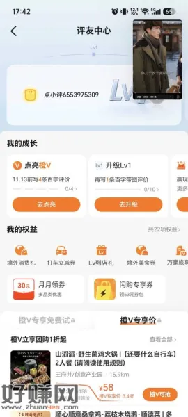 大众点评去弄弄，有现金别的平台看到的，拉人有8.8现金，上线