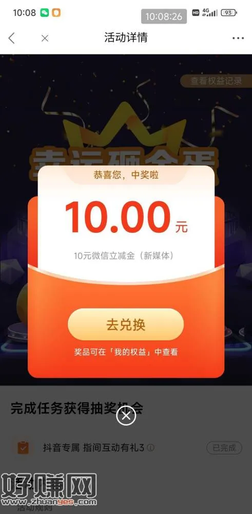 抽光了,别去了 手慢无 速度 光大金知了社区 口令 关注点