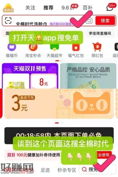 0💰噜全棉时代棉柔巾70抽 ，1⃣复制口令到天猫αpp加购