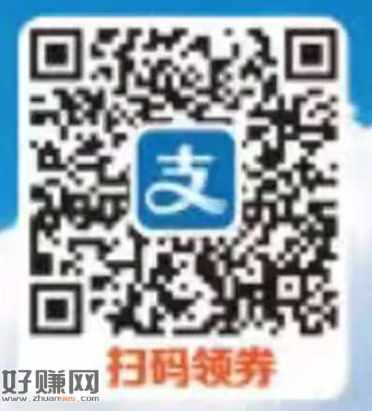 zfb扫 附近有美宜佳的领 ，有1元饮品可领 感兴趣看看 ​