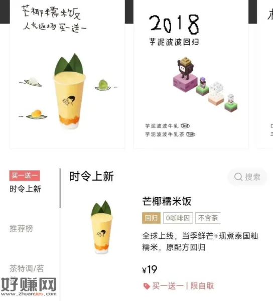 ⏰11点 茶救星球 抢2.2k兔箪倦