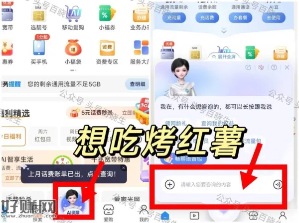 10点 移动app底部中间 灵犀