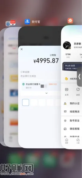 忮苻寶转帐农行随机减0.82-5左右