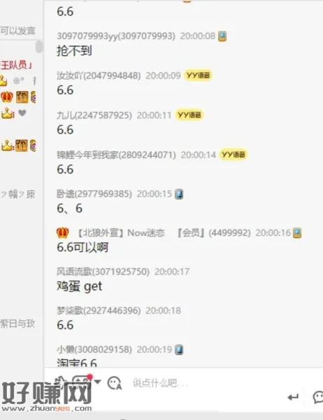 淘宝真的好多6.6哈 ​