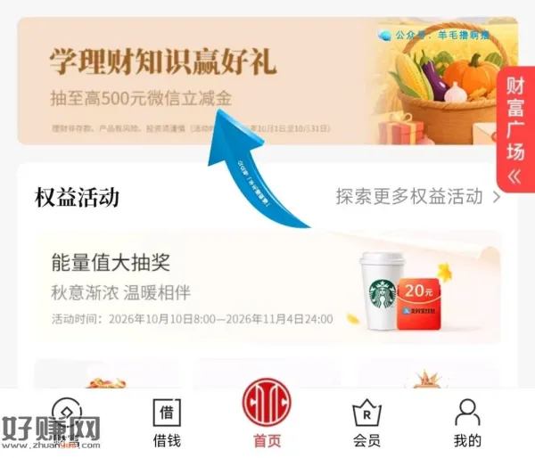 中信看脸抽立減琻，非必