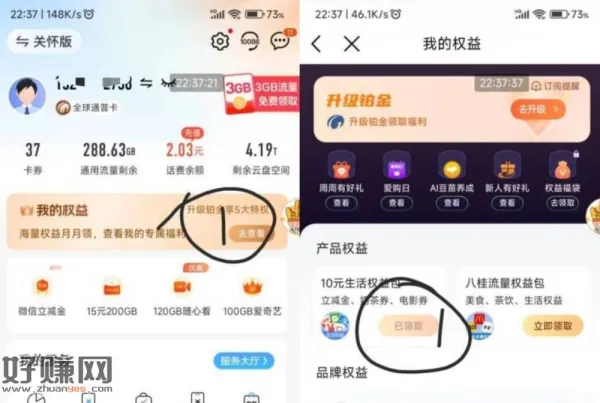 广西移动自测 移动APP ，如图进 看看能不能领奶茶等 ​